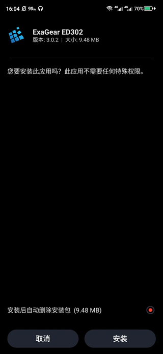 exagear模拟器2025最新版