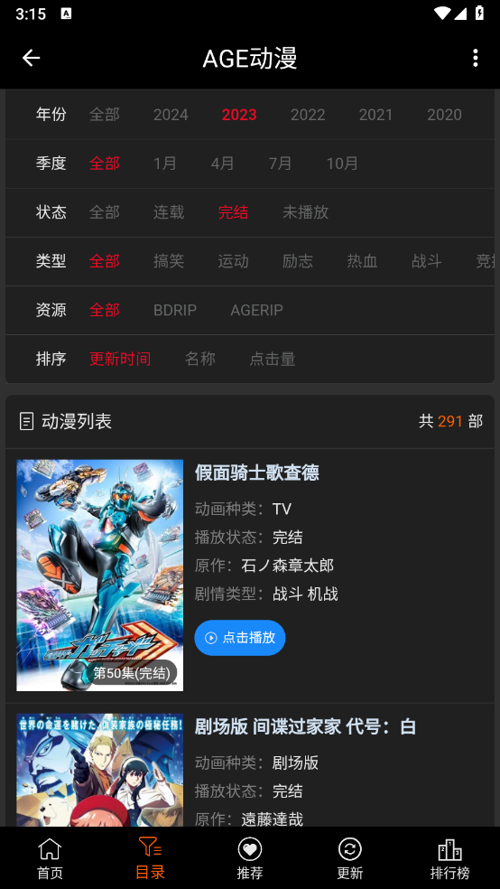 agefans动漫