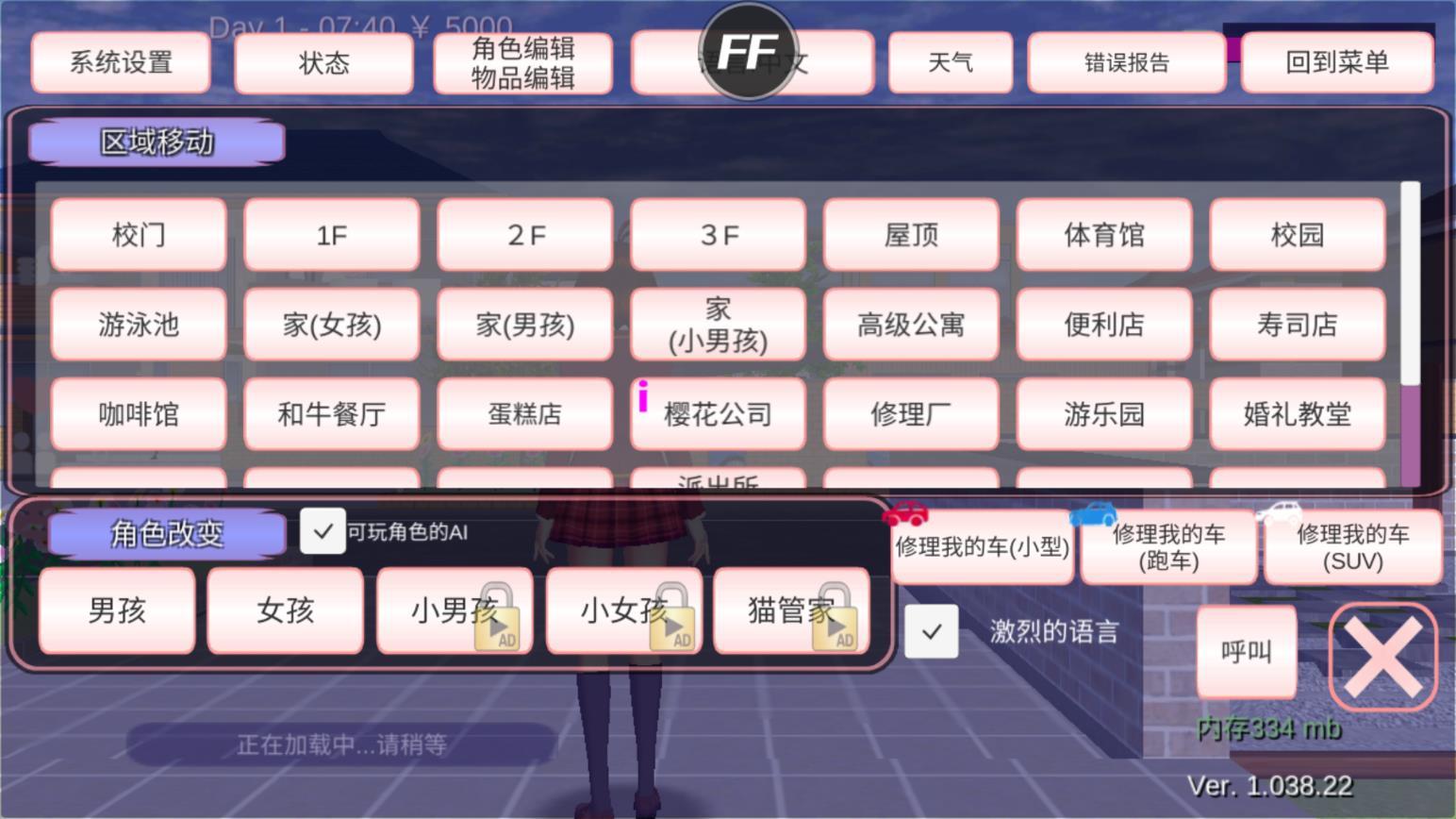 樱花盒子
