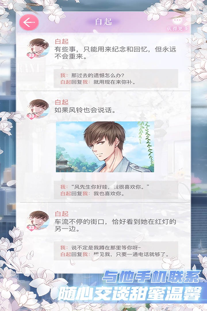 恋与制作人(正版官网)