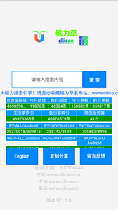 磁力草