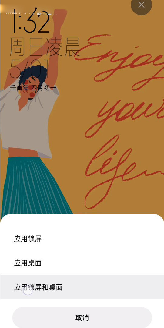 小米主题商店免费版