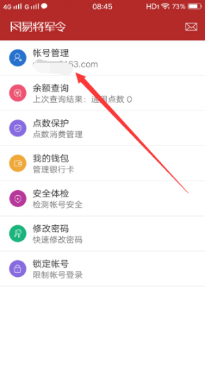网易将军令