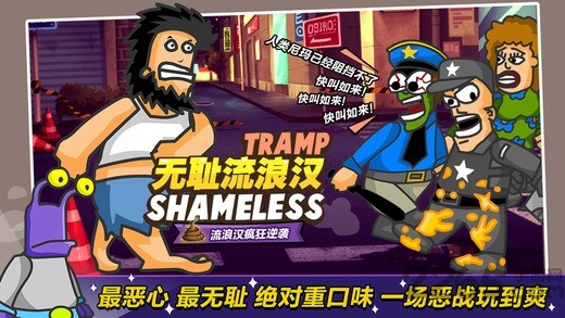 野蛮流浪汉hobo street fighting