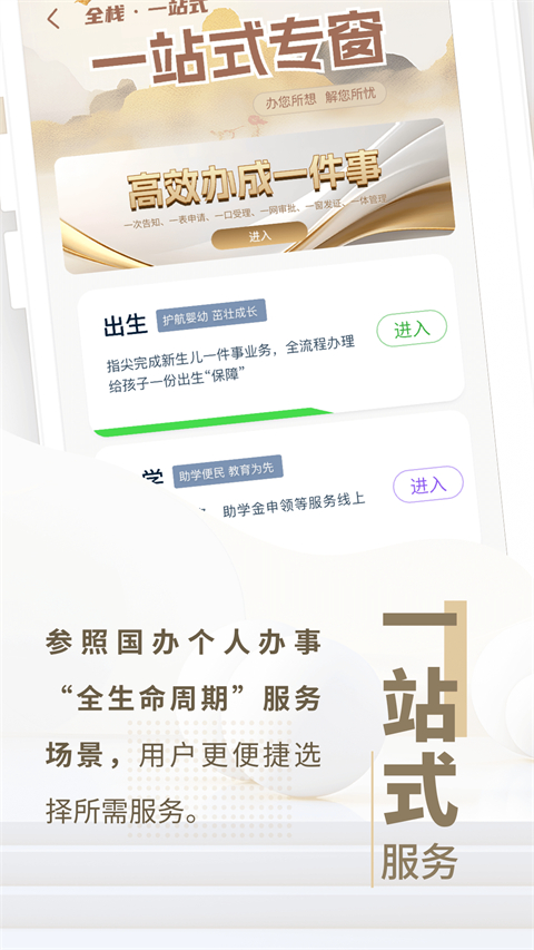 辽事通APP苹果版
