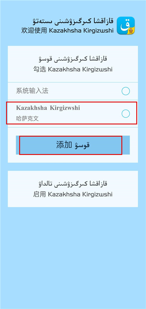 Kazakhsha Kirgizwshi