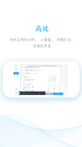 好分数教师版