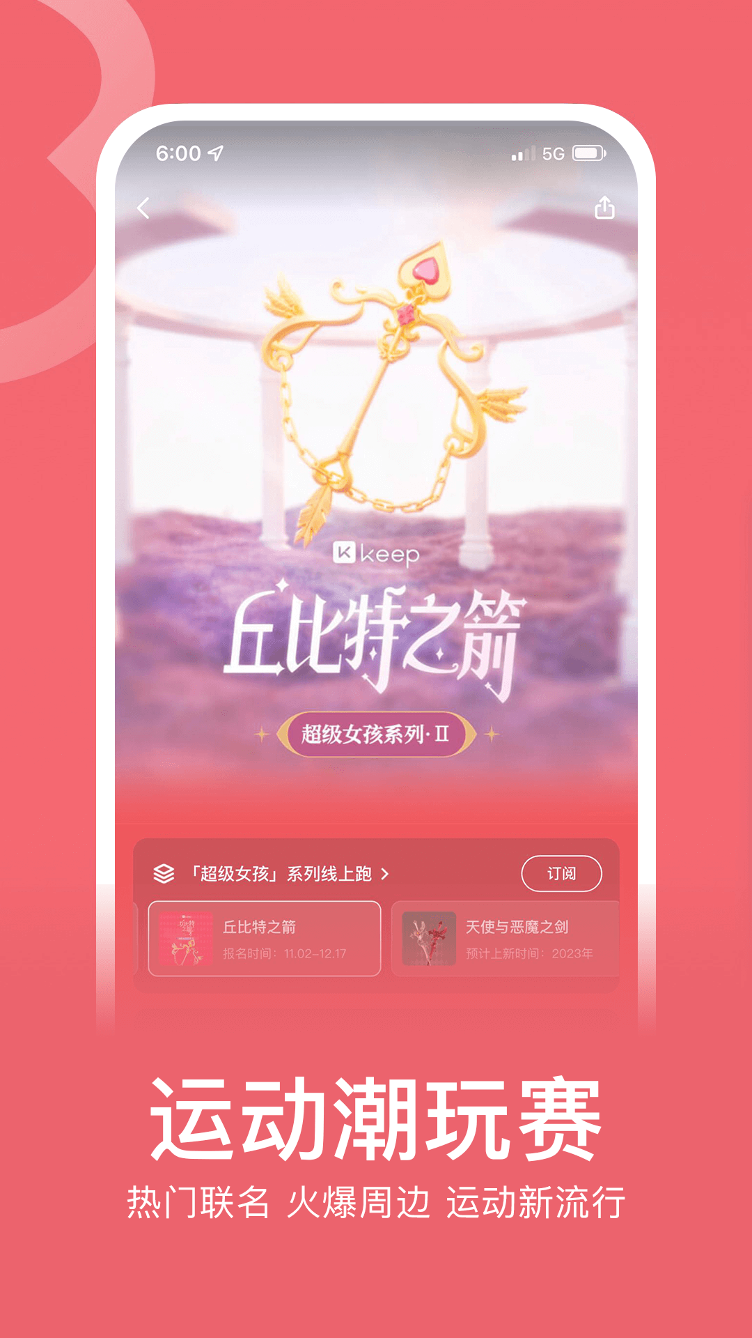 keep安卓版
