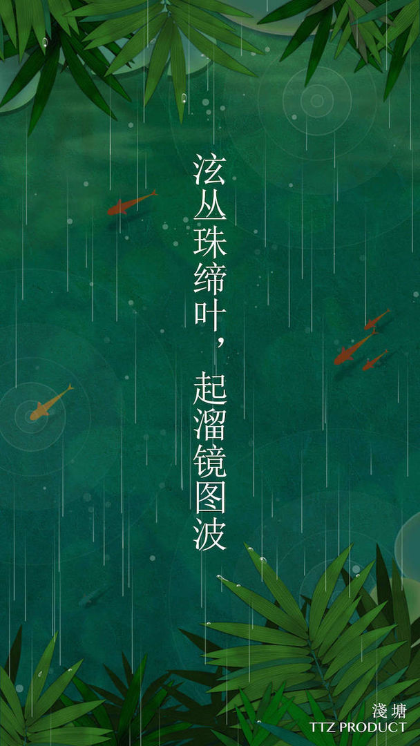 浅塘(Pond)