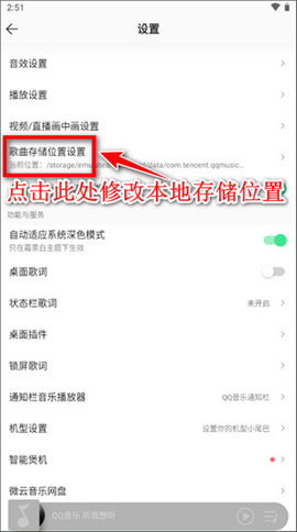 QQ音乐HD版