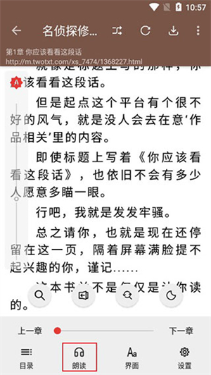 开源阅读app下载安装
