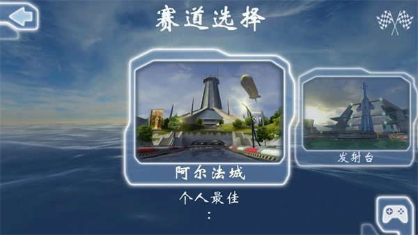激流快艇1(Riptide GP)