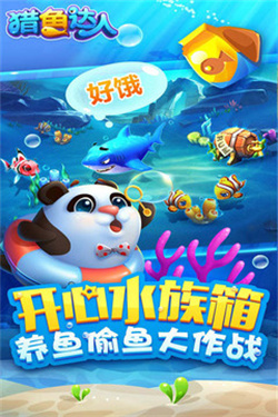 猎鱼达人h5