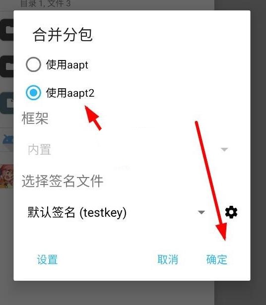 Apktool M