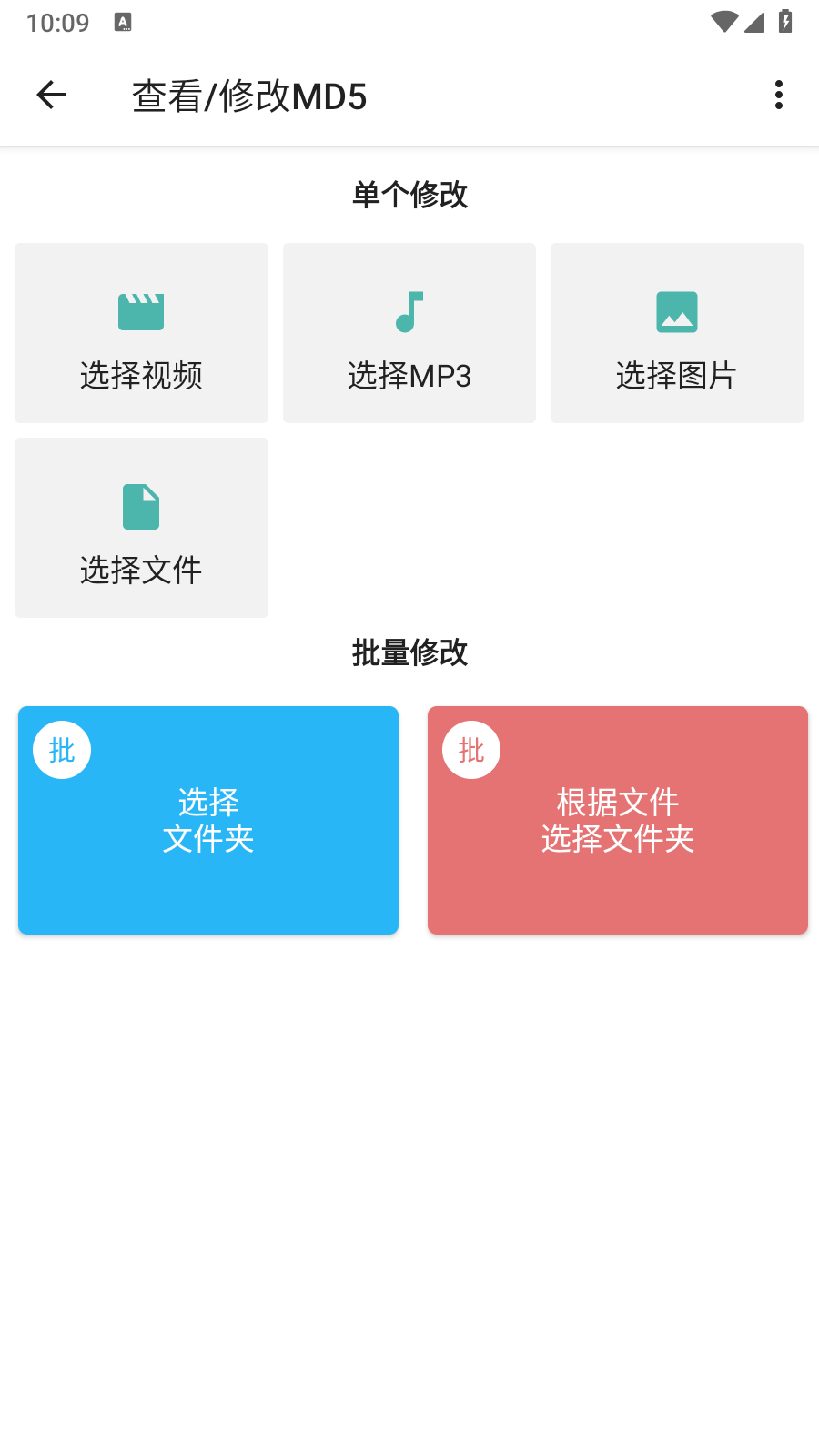 视频MD会员解锁版