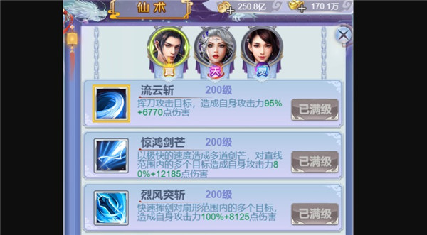 力港武林盟主