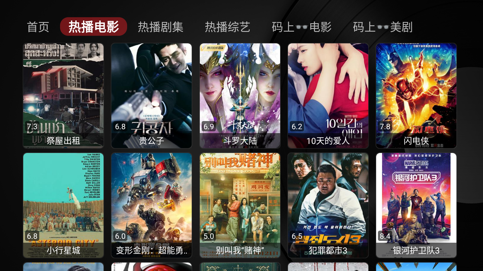 蘑菇TV2.0