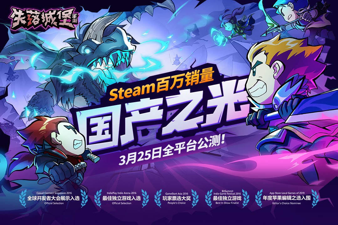 失落城堡(官网版)