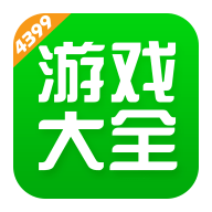 4399游戏盒app官方正版