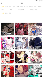 北巷漫画免费版