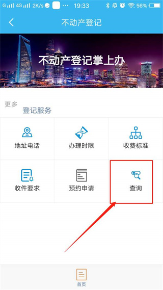 随申办