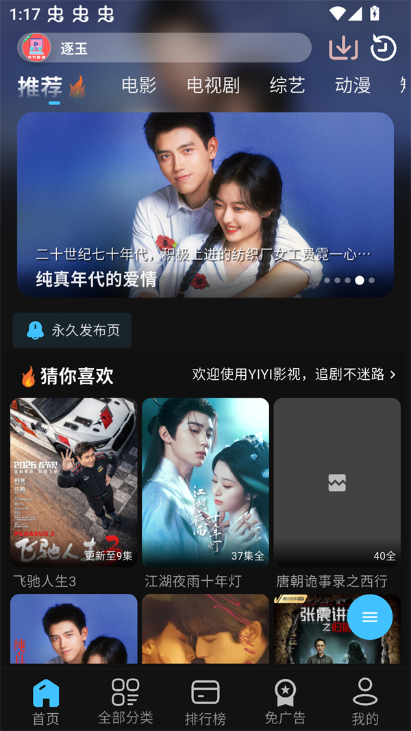 使用方法截图1