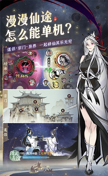 一念逍遥最新版本