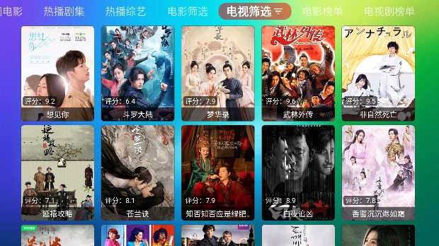龙门影视