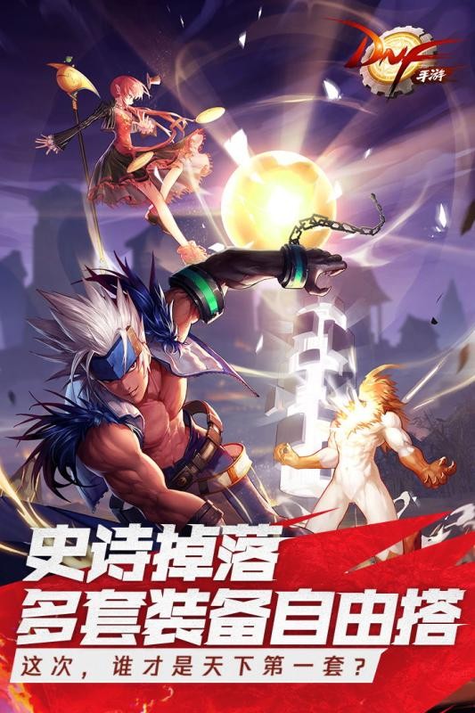 dnf手游韩服官网版(?????? ???)