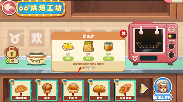 合成攻略截图3