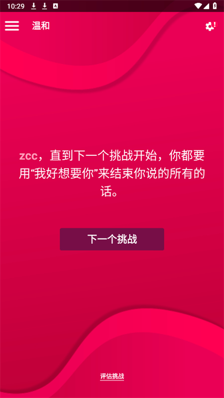 couplegame破解版