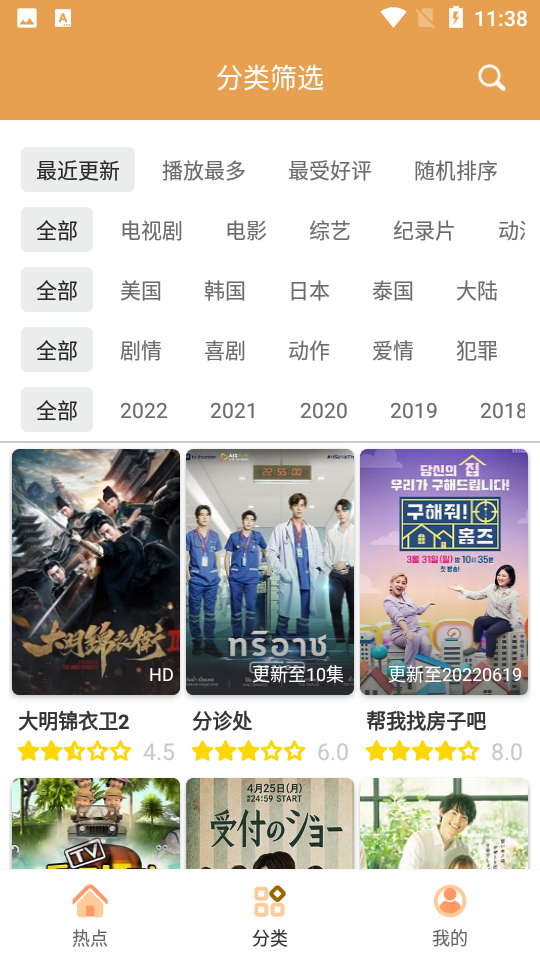 日剧tv最新版