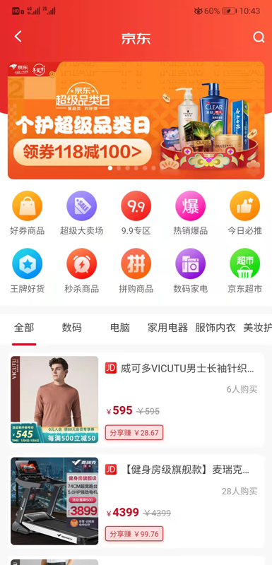 聚折安卓版