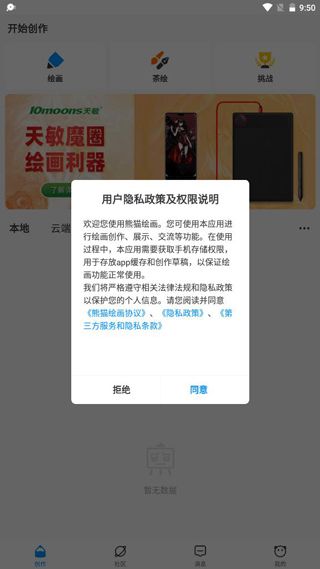 熊猫绘画2023最新版下载-熊猫绘画官方正版最新安卓下载v2.7.7 2023最新手机版本