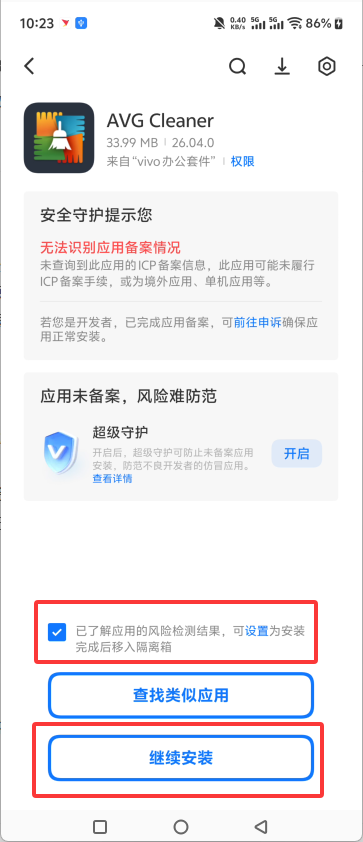 安装方法2