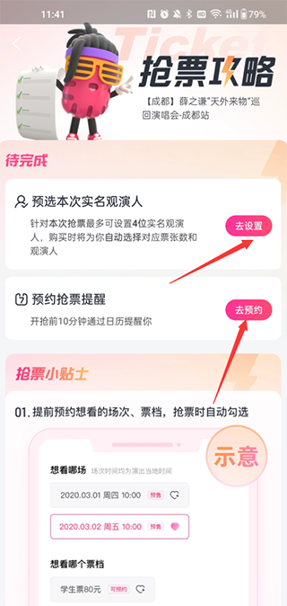大麦网官方版