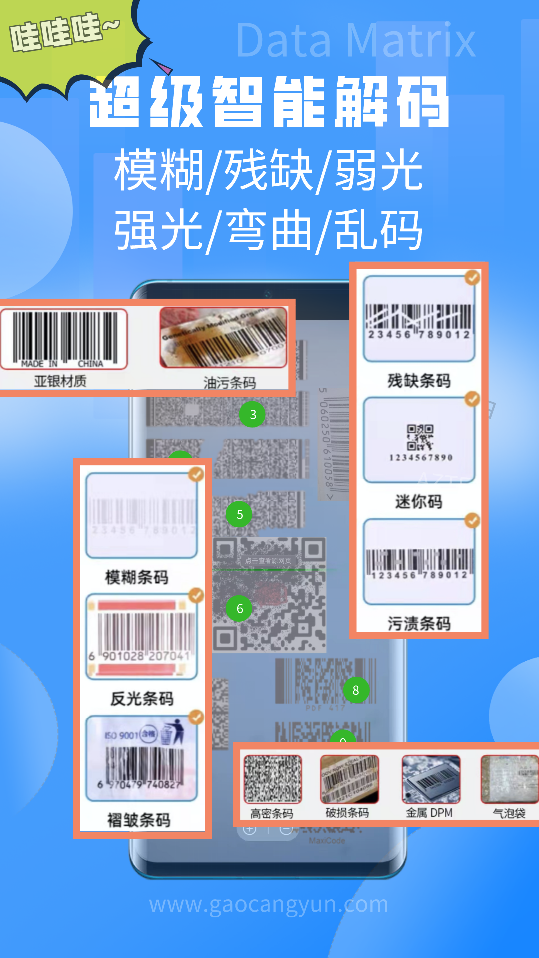 扫一扫app下载安装