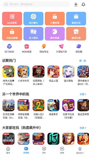 光环助手ios下载官方正版