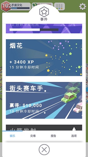 口袋城市汉化完整版(Pocket City Free)