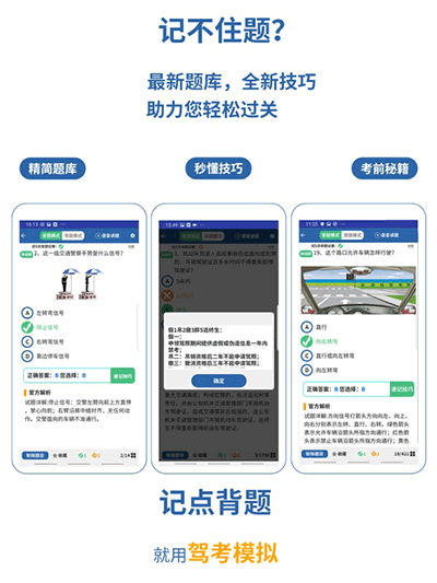 驾考模拟3d破解版