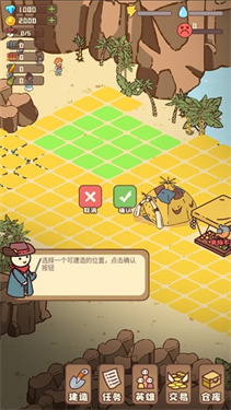 幸存者村庄最新版