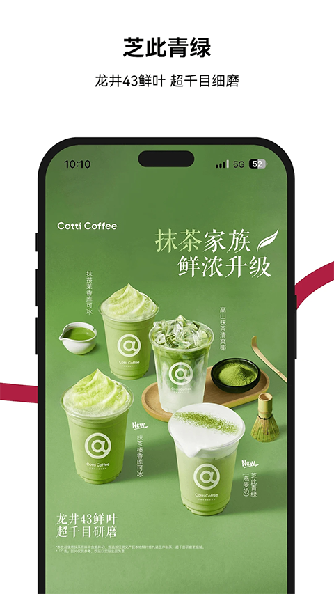库迪咖啡app