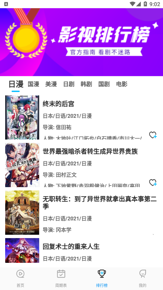 星星动漫2023