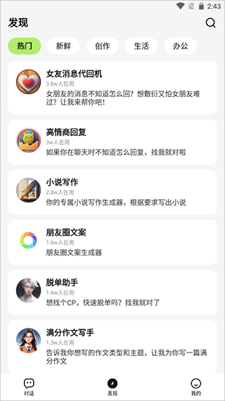 应事
