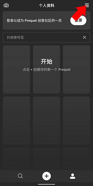 prequel安装包