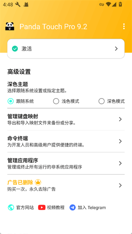 panda touch pro