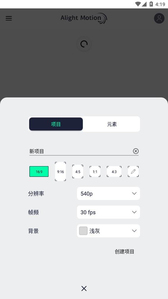 alightmotion官方正版剪辑软件