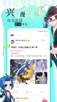 迷妹漫画mimei动漫神器下载