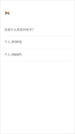 谷歌邮箱