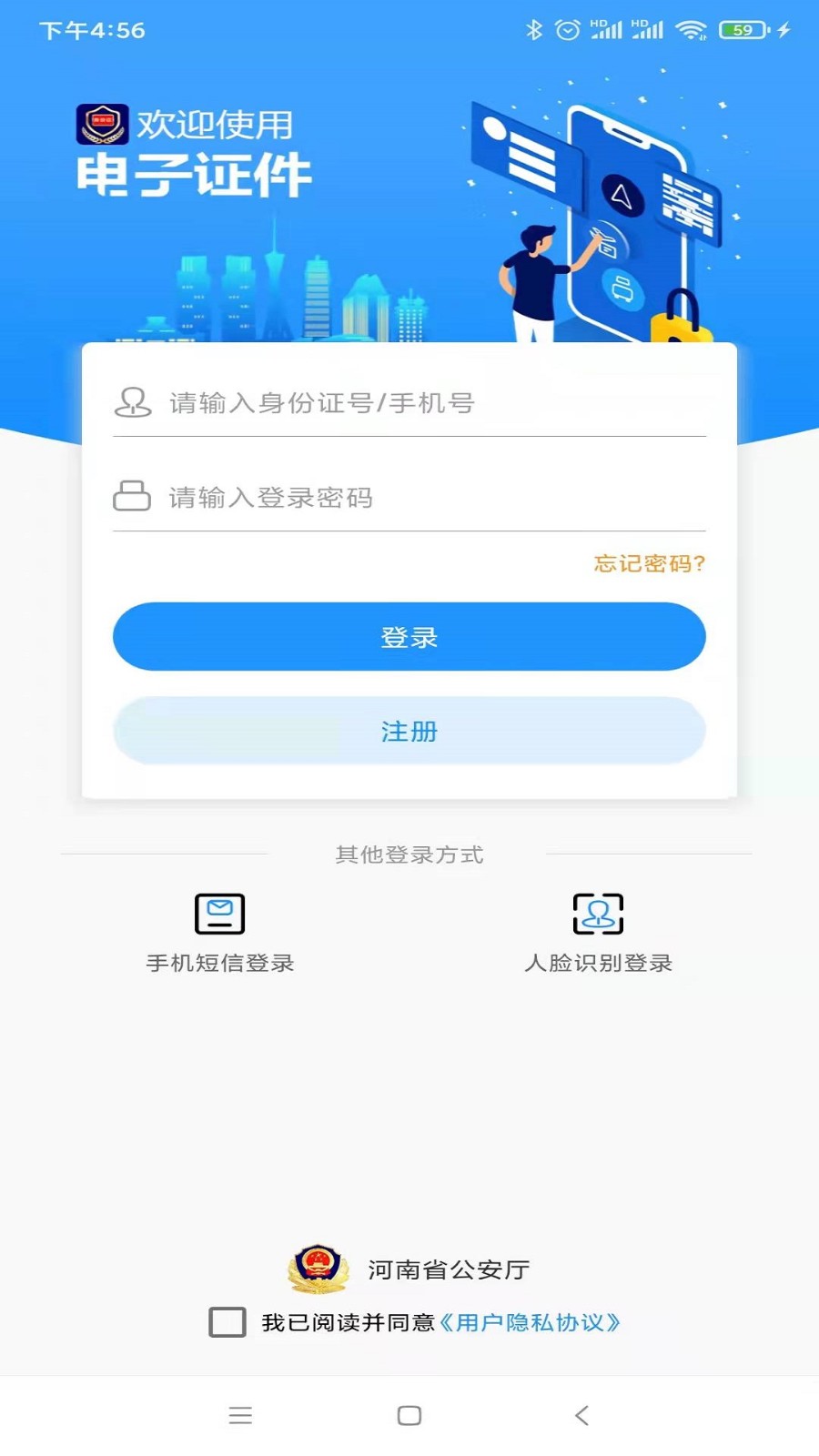 电子证件